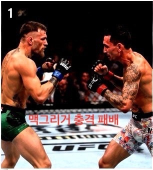 코너 맥그리거 복귀전 충격 UFC 경기 결과 총정리