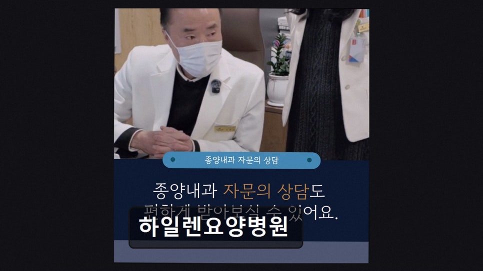 하일렌요양병원 사진 3