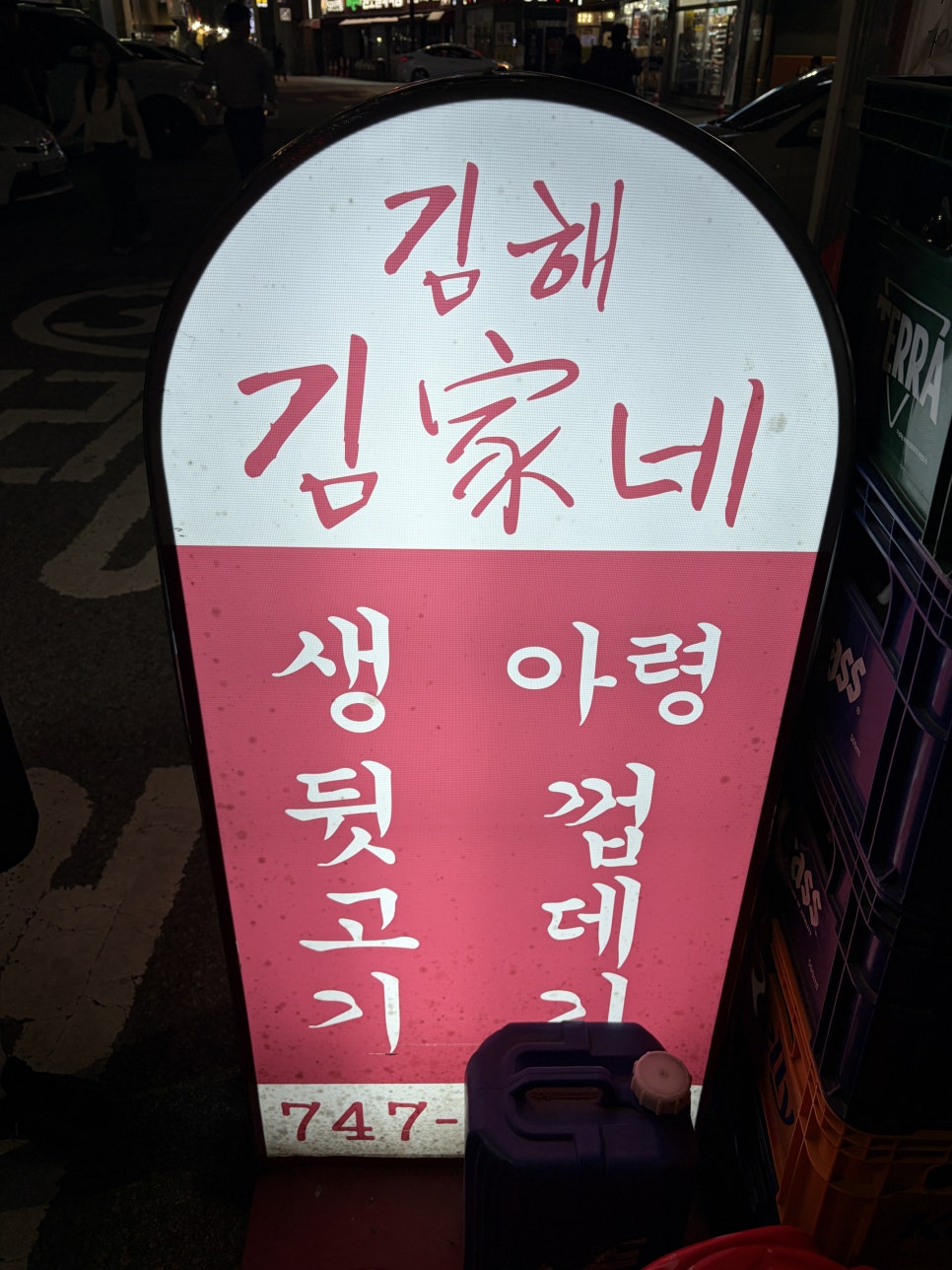 김해김가네뒷고기 사진 3