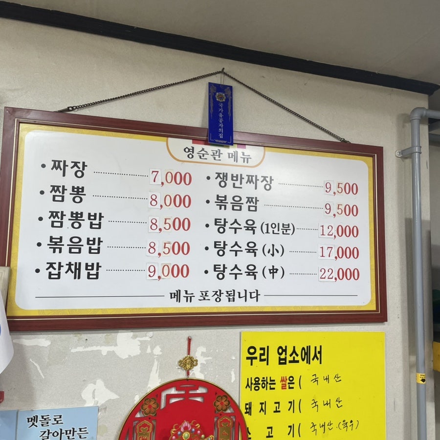 영순관 사진 4