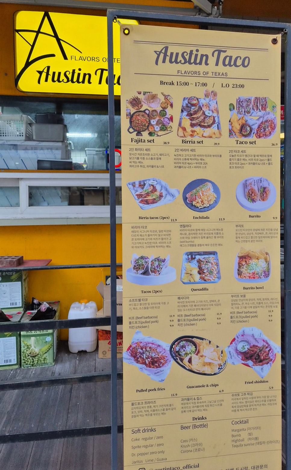 오스틴타코 낙성대본점 사진 3