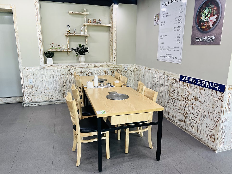 산골추어매운탕 사진 5