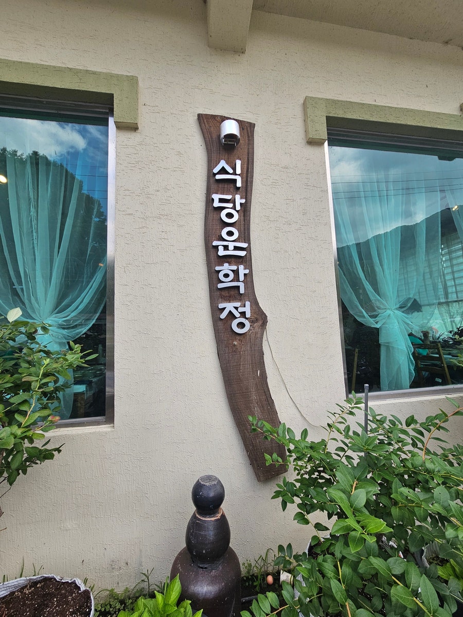운학정 사진 2
