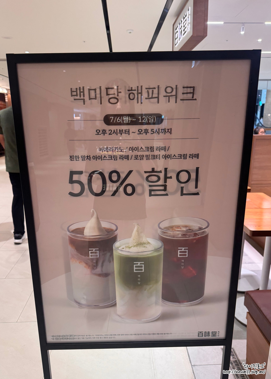 백미당 원그로브점 사진 2