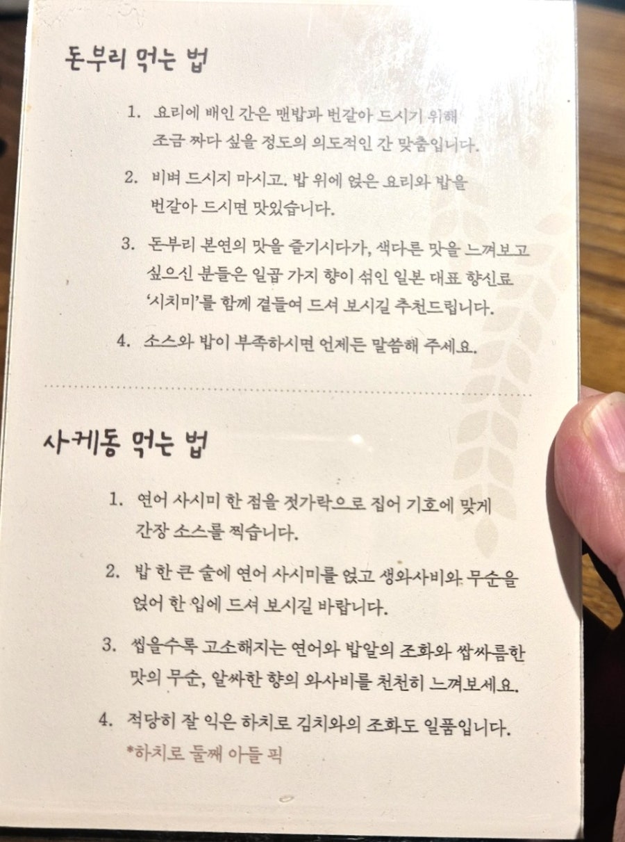 하치로돈부리 미금점 사진 5