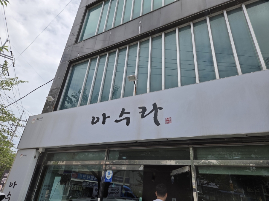 아수라 사진 2