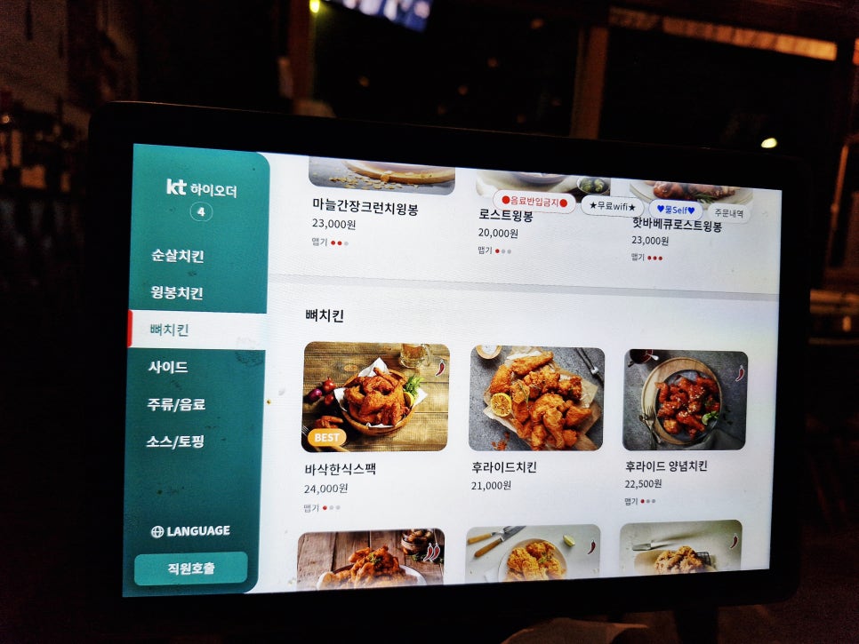 깐부치킨 성수갤러리아포레점 사진 6