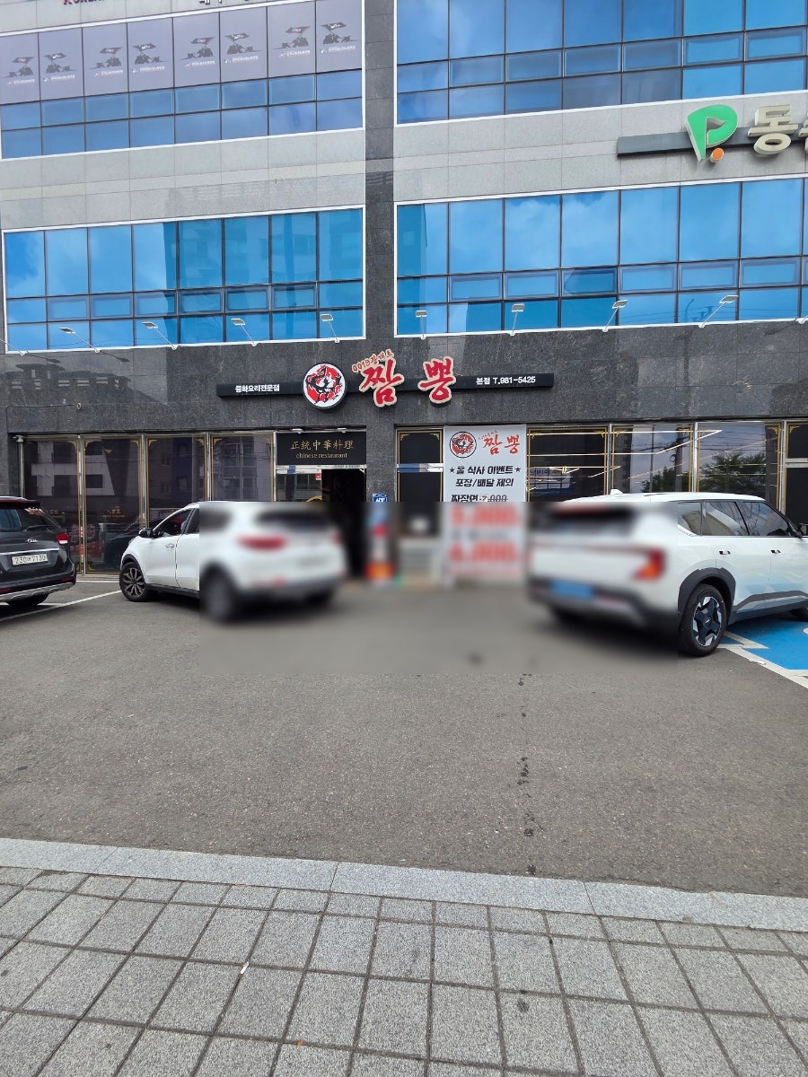 광개토짬뽕 본점 사진 2
