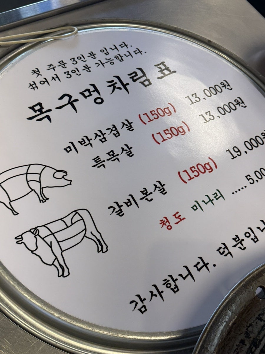 목구멍 김천점 사진 2