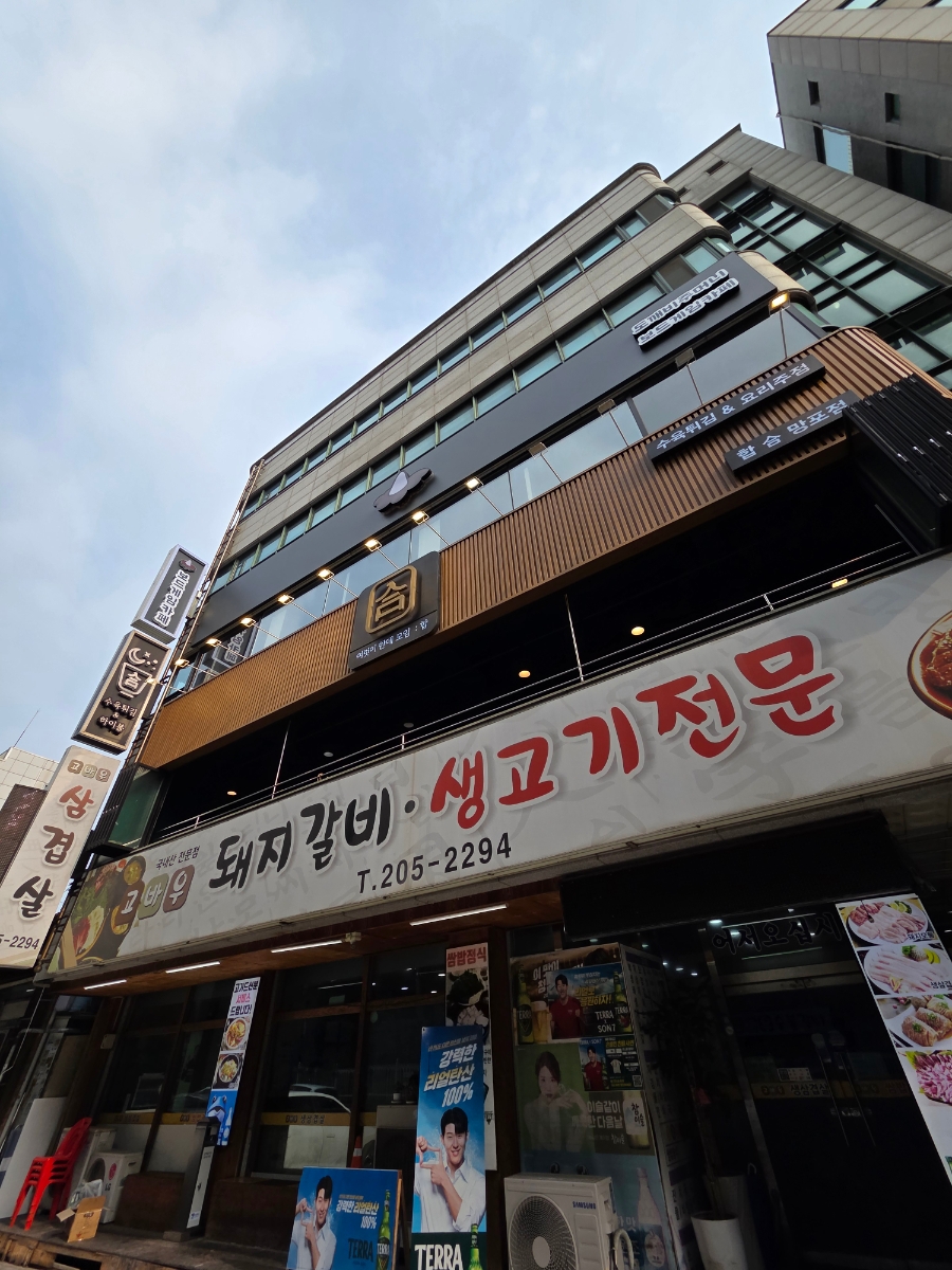 합 망포점 사진 2