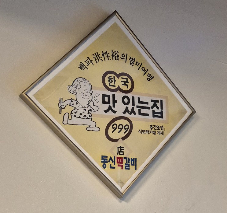 평안면옥 사진 5