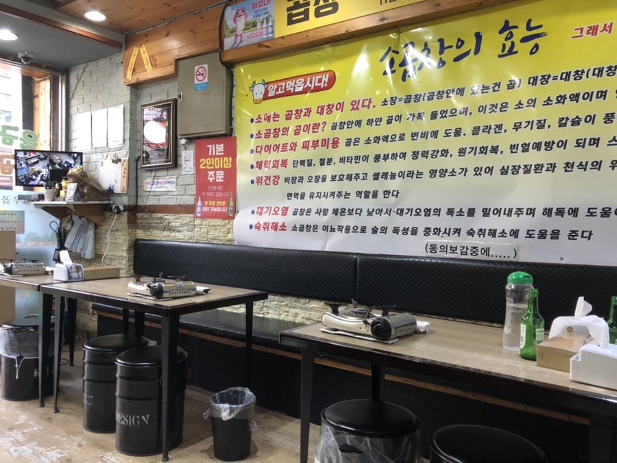 곱창나라 사진 2