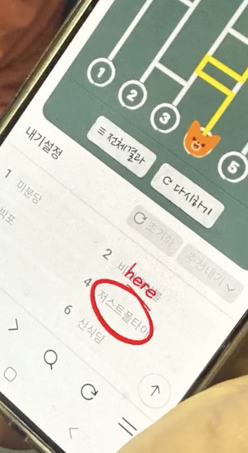 저스트폴타이 사진 2