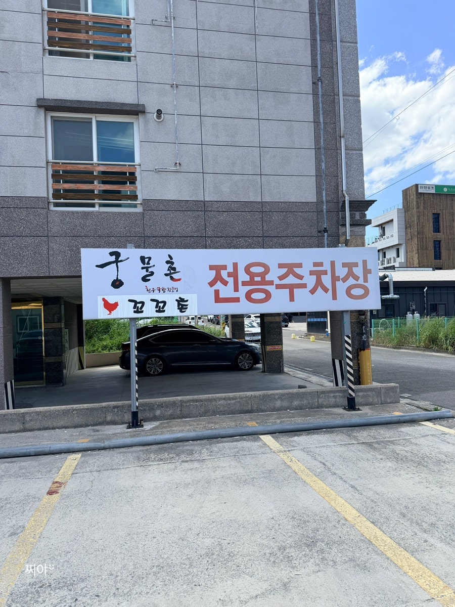 꼬꼬촌 사진 2