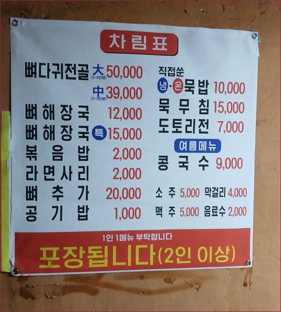 대청마루 사진 2
