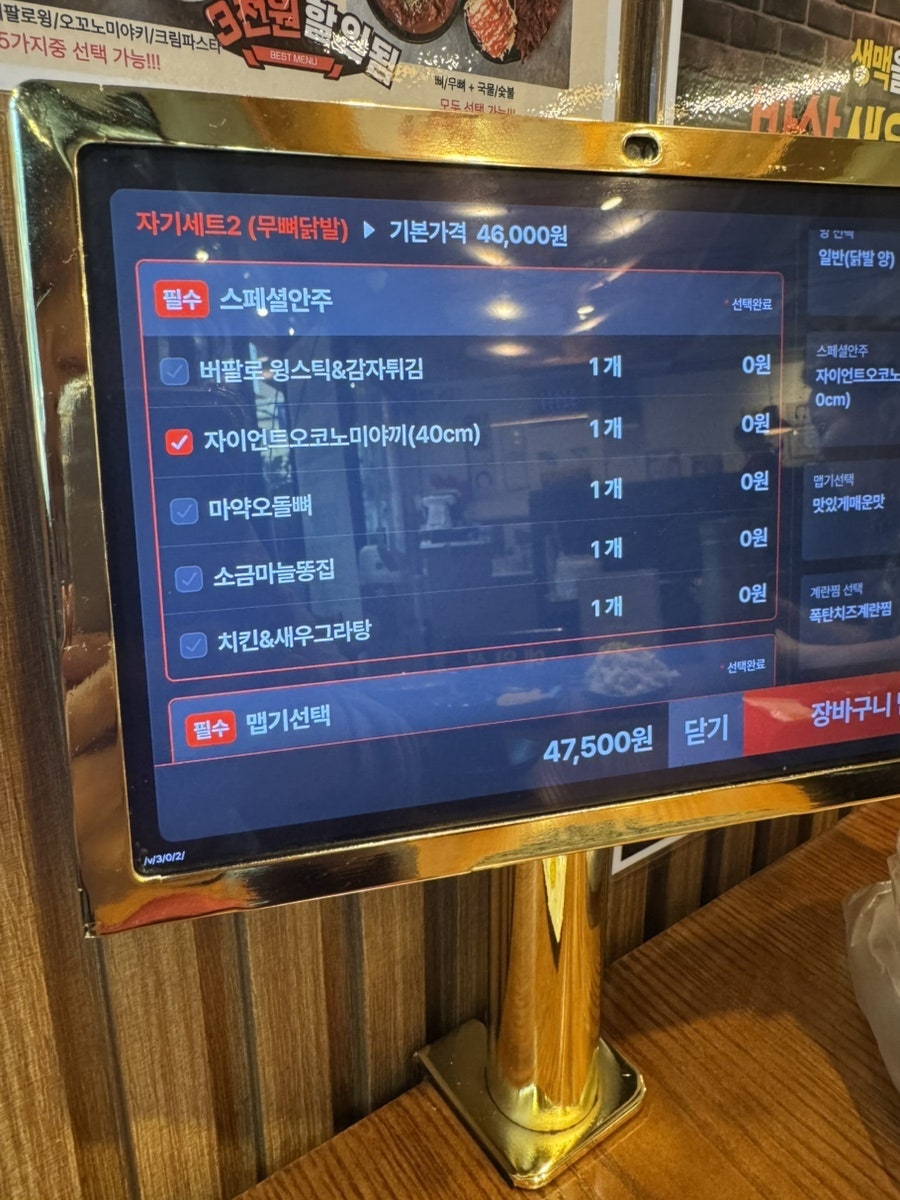 여봉닭발 수유점 사진 6