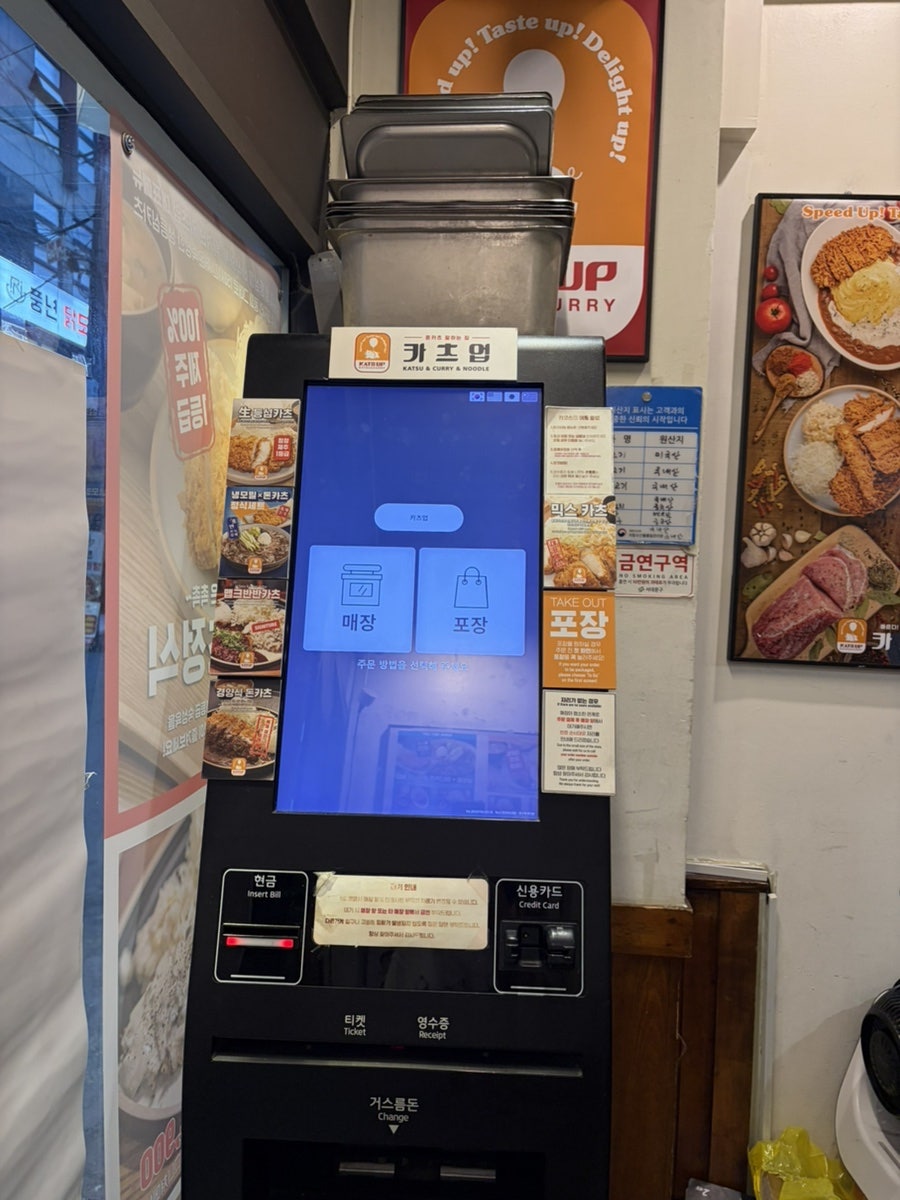 카츠업 사진 4