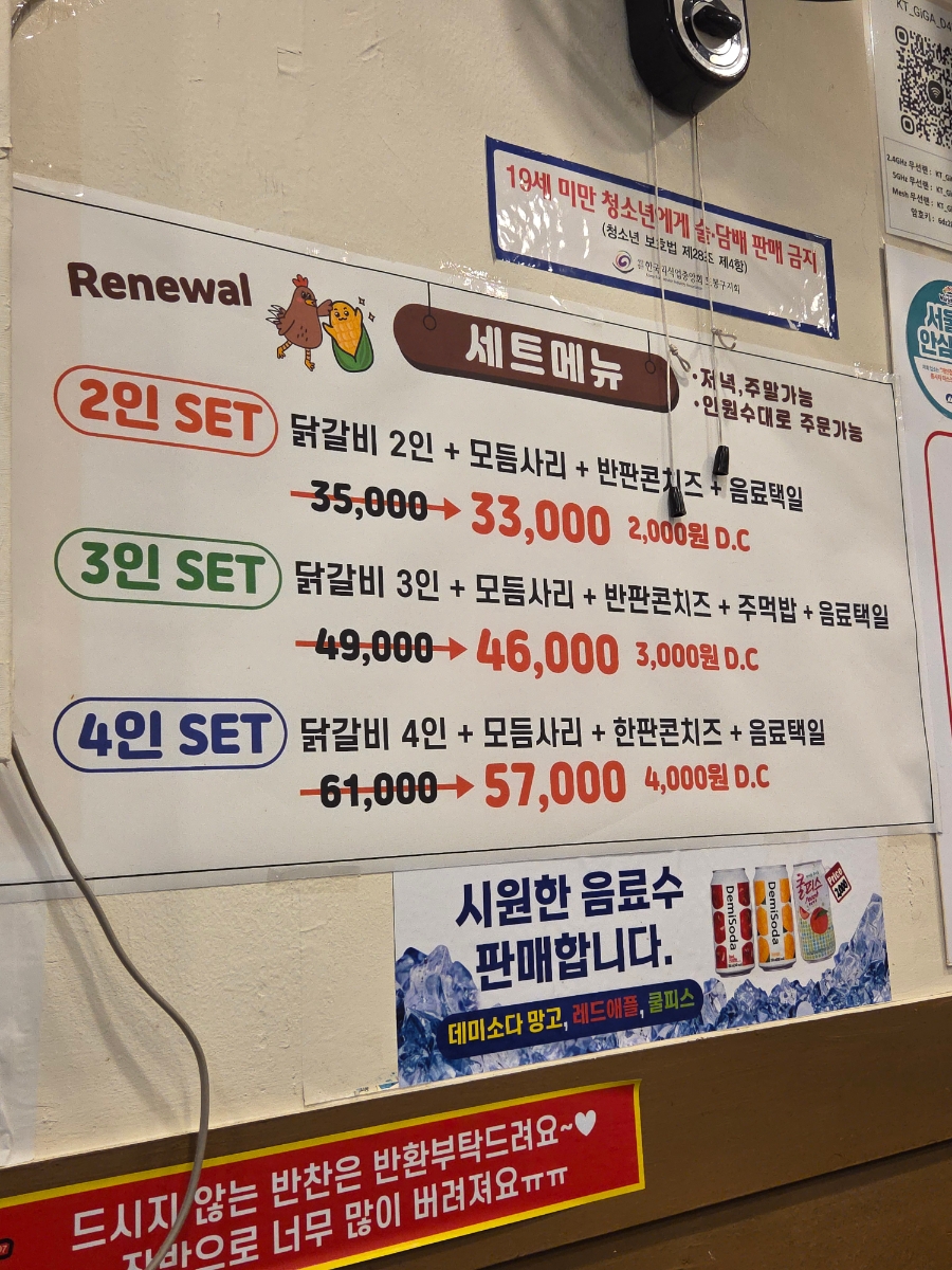 시우네2.5닭갈비 사진 4