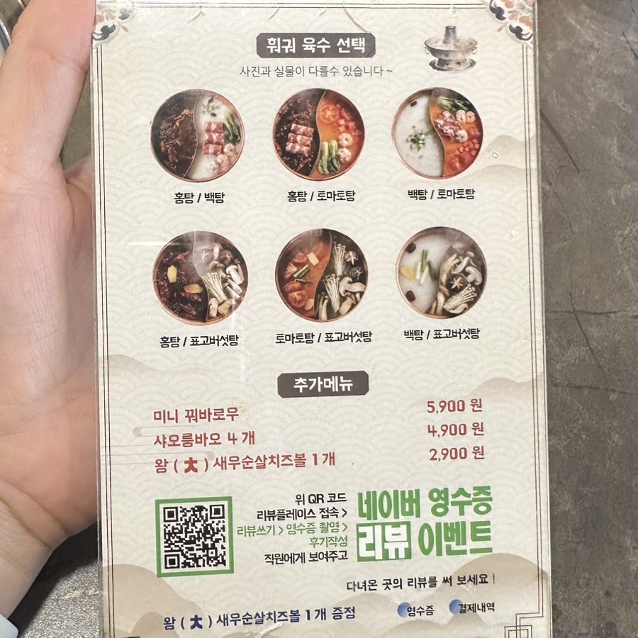 중경식객 마곡나루점 사진 4
