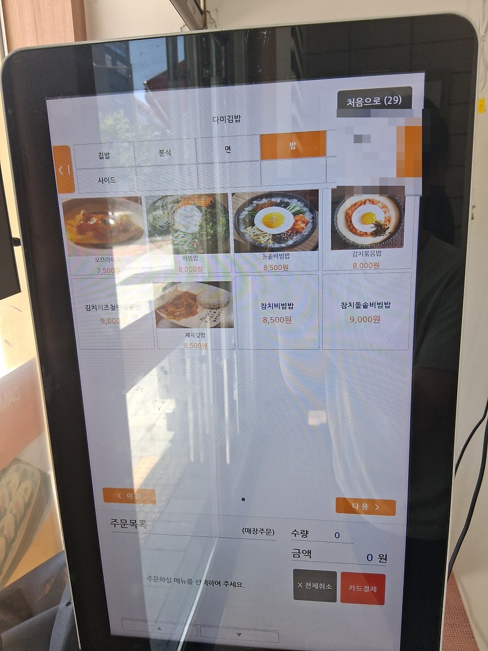 다미김밥 사진 4
