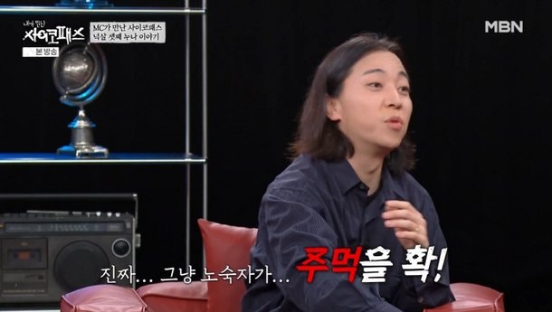 래퍼 넉살이 방송에서 밝힌 셋째 누나의 충격적인 묻지마 폭행 사건 전말