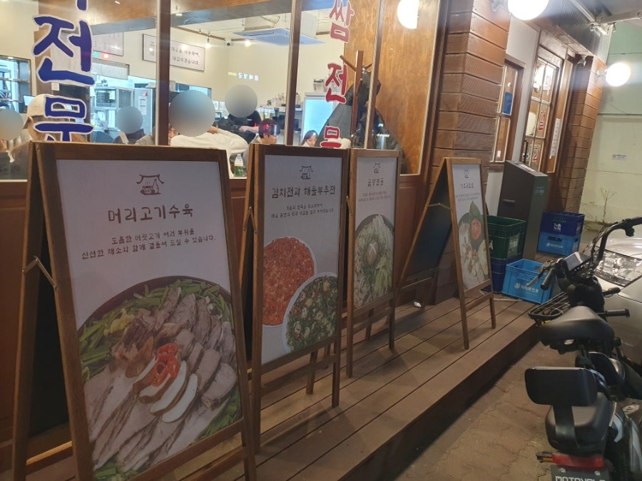 역말리순대국밥 응암점 사진 3