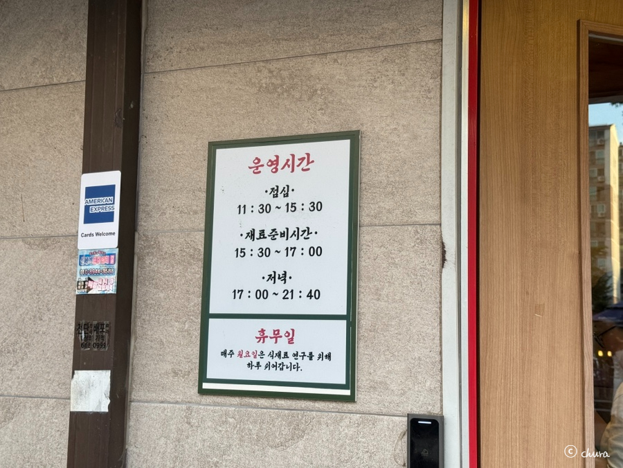 지미당 일산본점 사진 4
