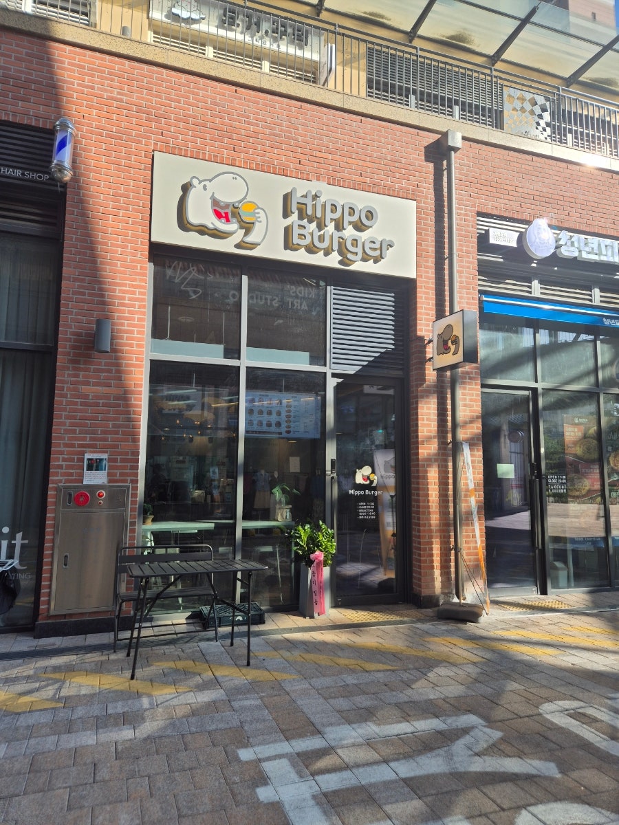히포버거 사진 2