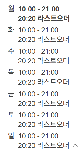 백제추어탕 강서화곡직영점 사진 4