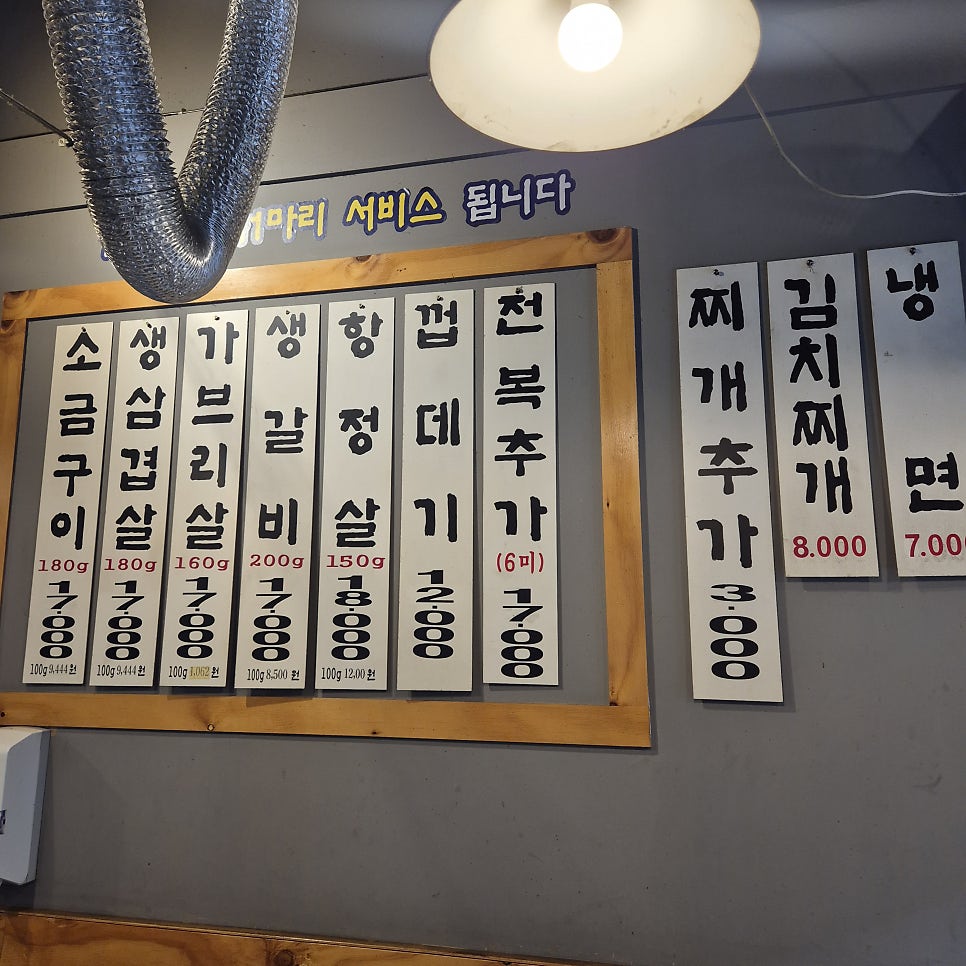 화통소금구이 사진 4