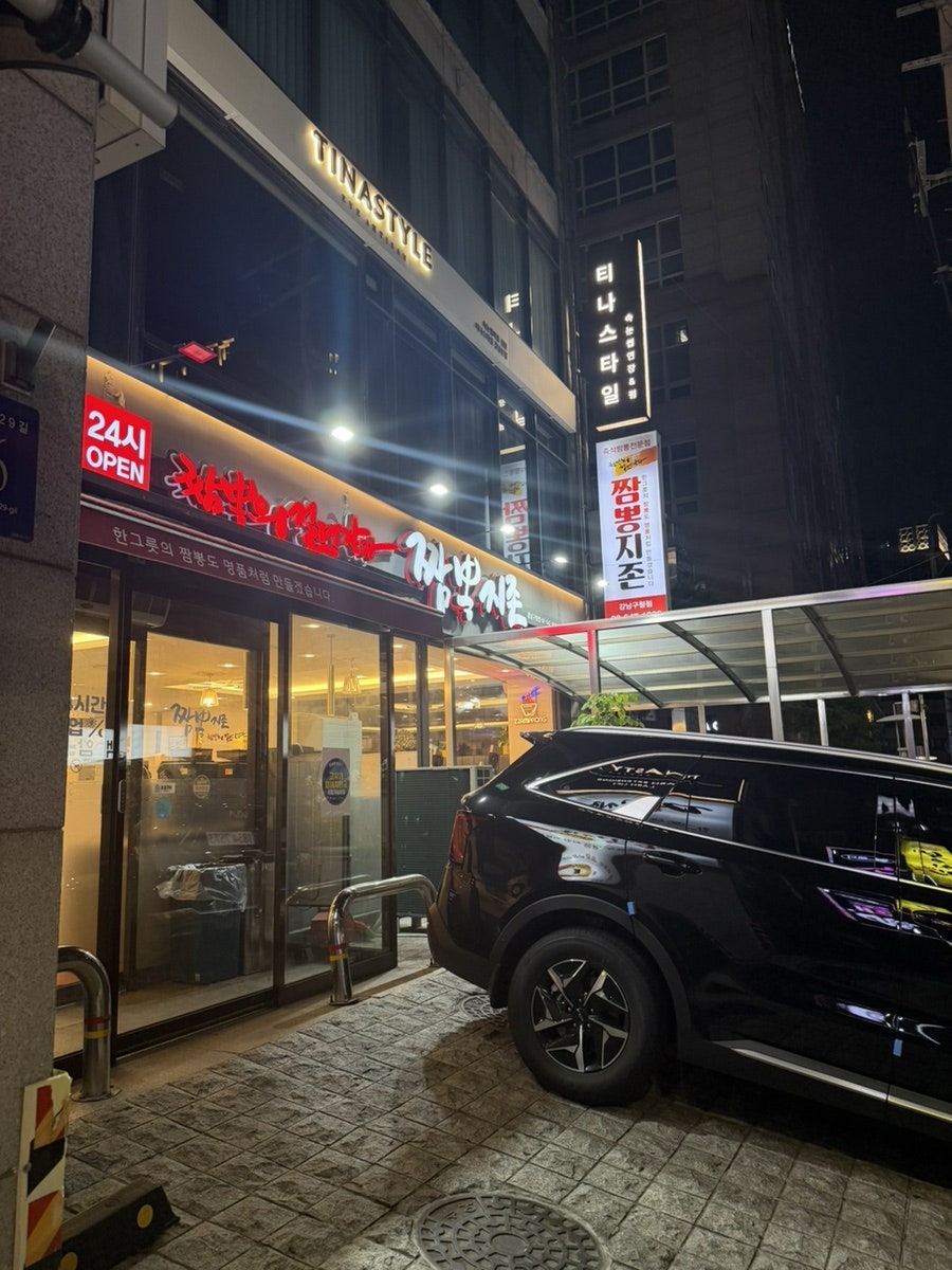 홍박사생고기 강남점 사진 1