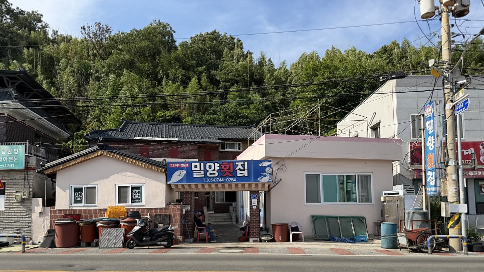 밀양횟집 사진 6