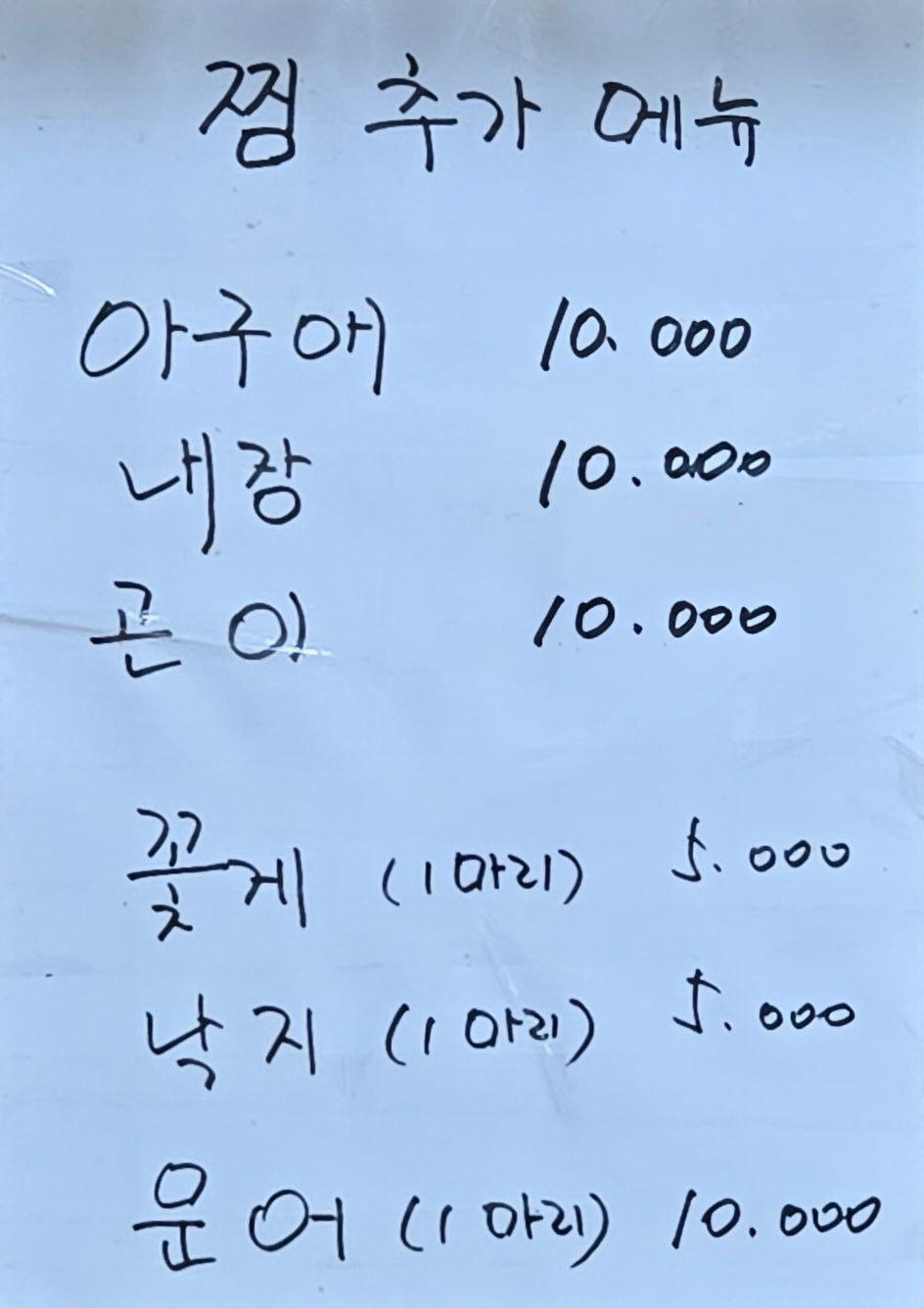할매아구찜 사진 6
