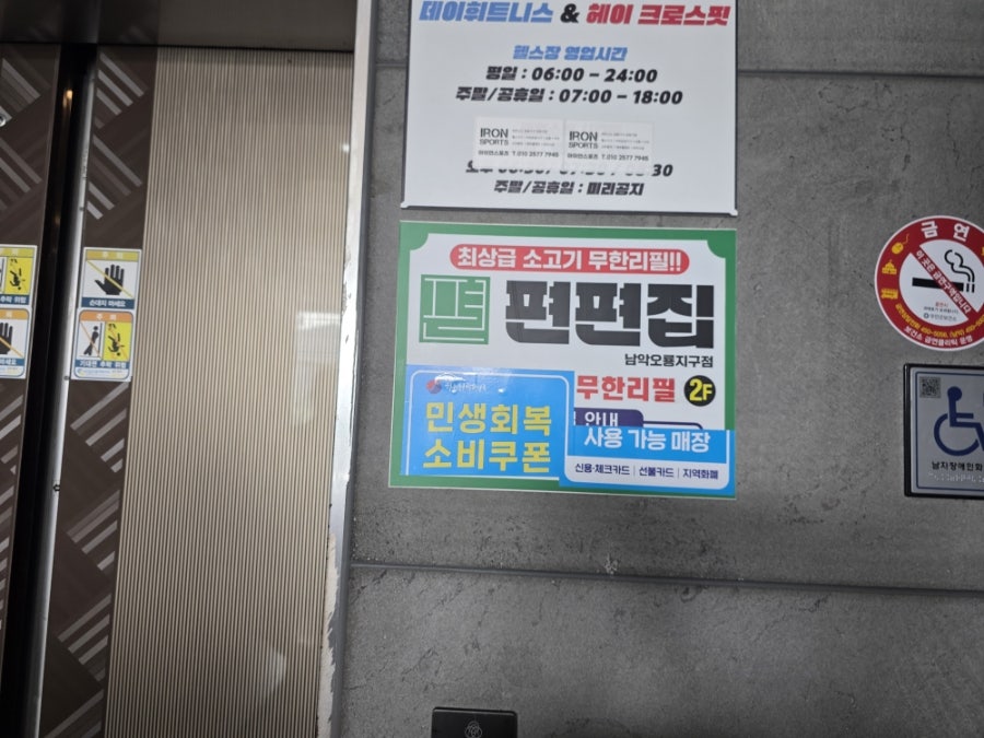 편편집 남악오룡지구점 사진 3