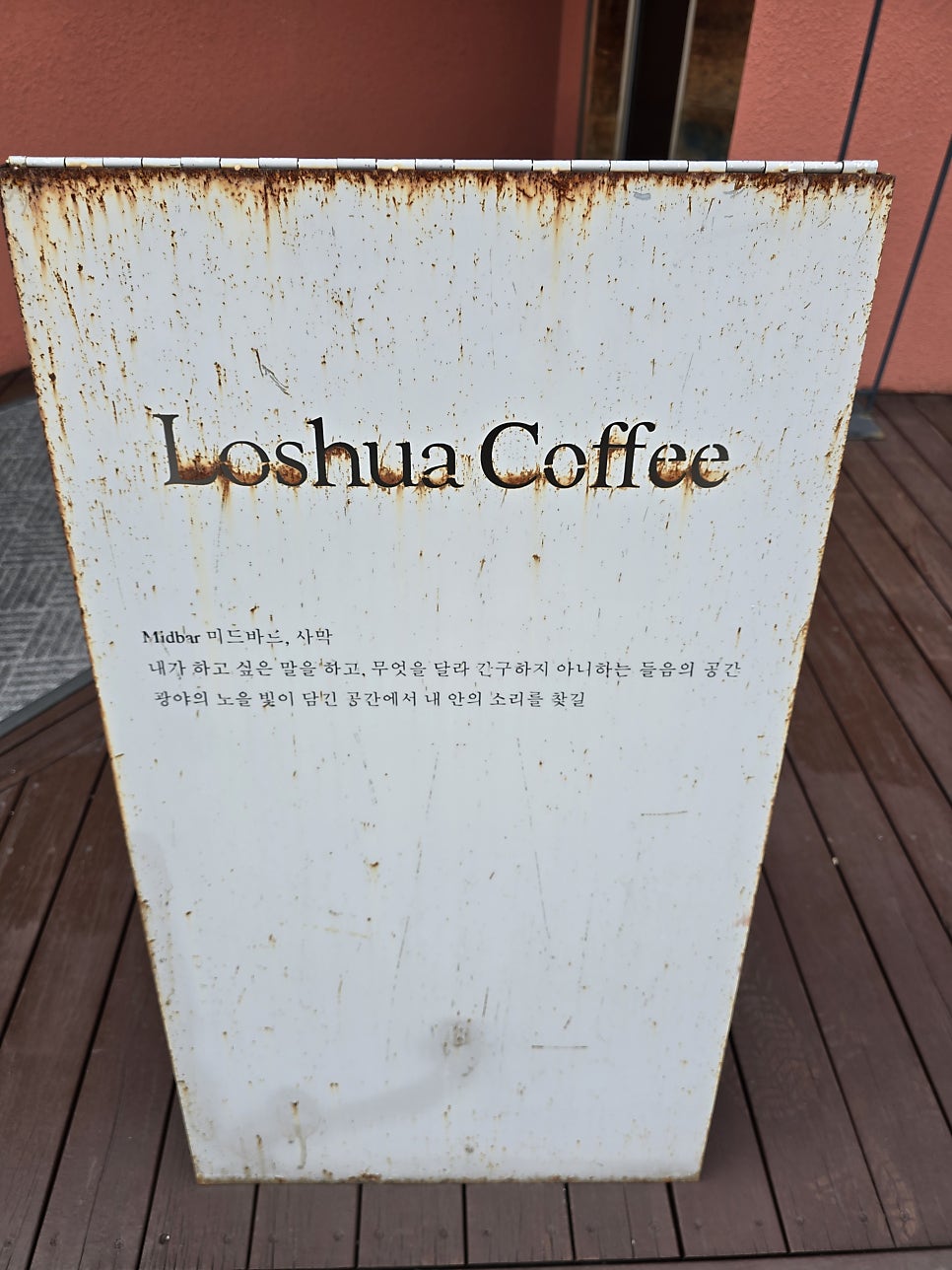 로슈아커피 사진 4