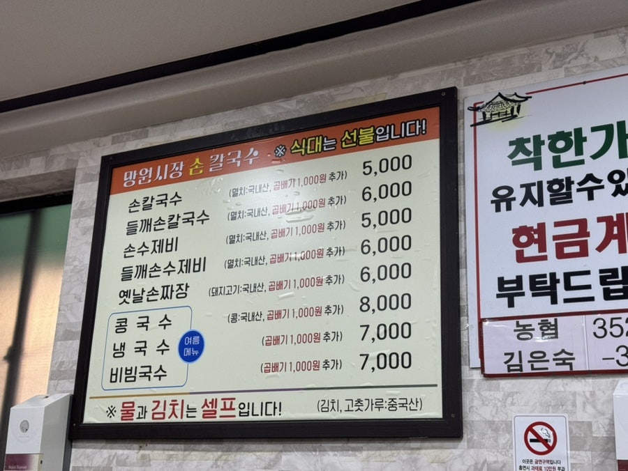 망원시장손칼국수 사진 4