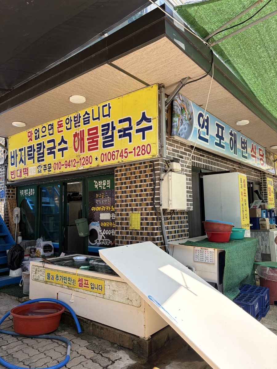 Haebyeonsikdang photo 3