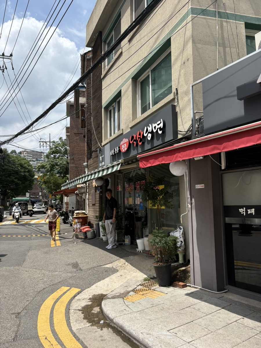 낙산냉면 사진 1