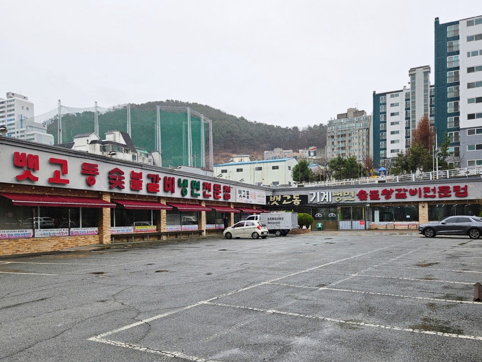 뱃고동 숯불갈비 사진 1