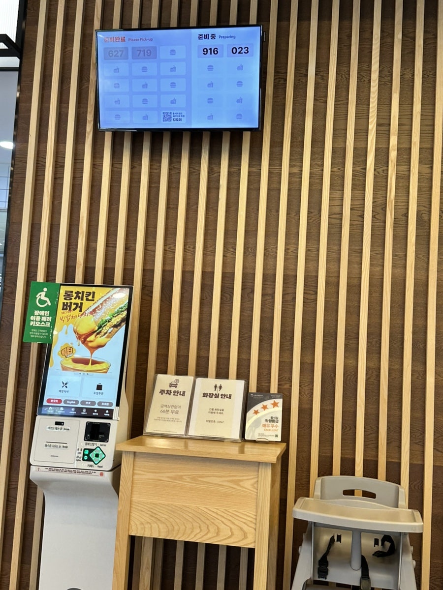 버거킹 인천신현점 사진 3
