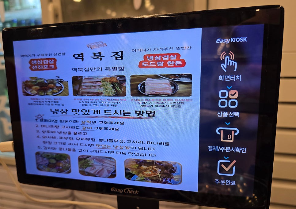 역북집 병점역점 사진 6