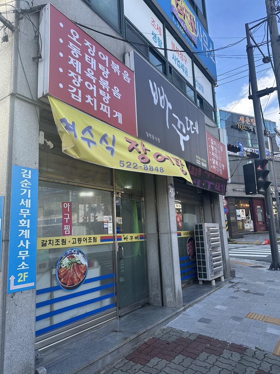빠꾸떼 사진 1