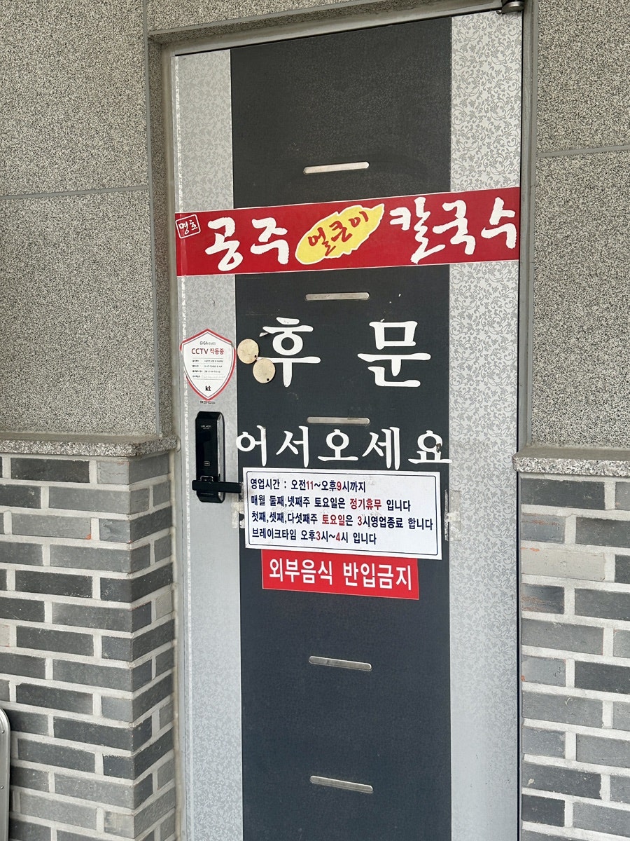 명호공주얼큰이칼국수 오창점 사진 3