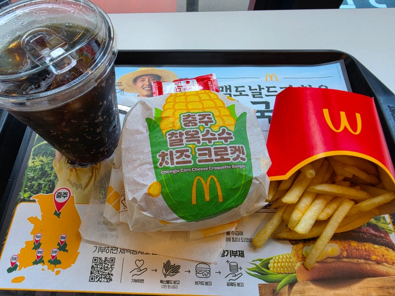 맥도날드 메뉴 런치시간 런치메뉴 맥런치 정리부터 충주찰옥수수 버거 할인 쿠폰 사용 후기