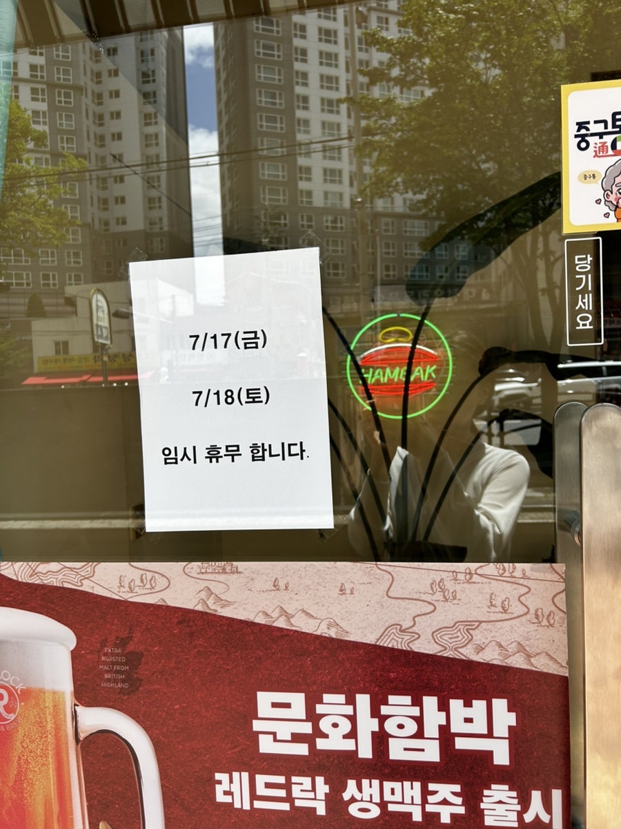 문화함박 사진 6