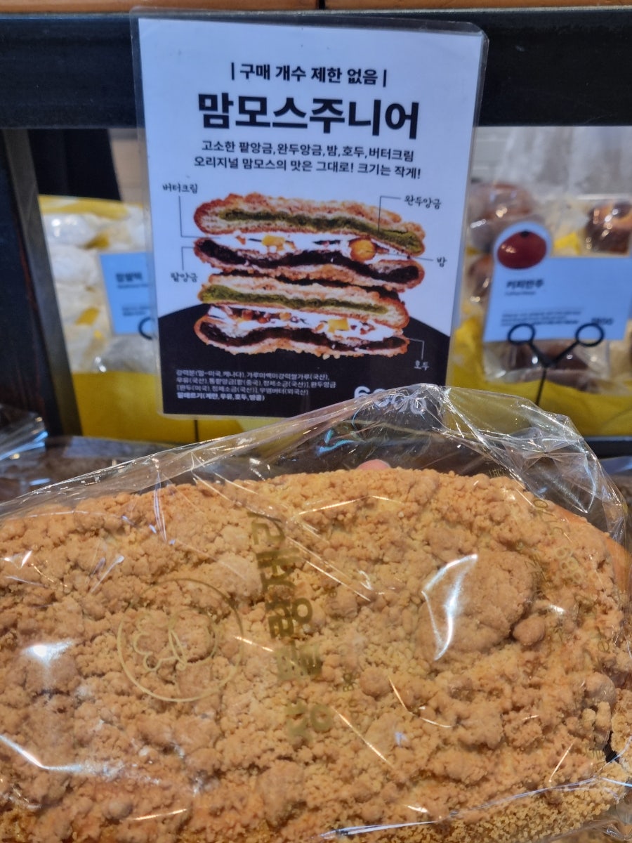 쟝블랑제리 사진 4