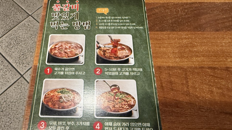팔백집 본점 사진 6