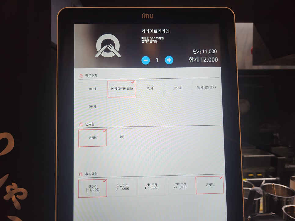 이츠모라멘 신림점 사진 5