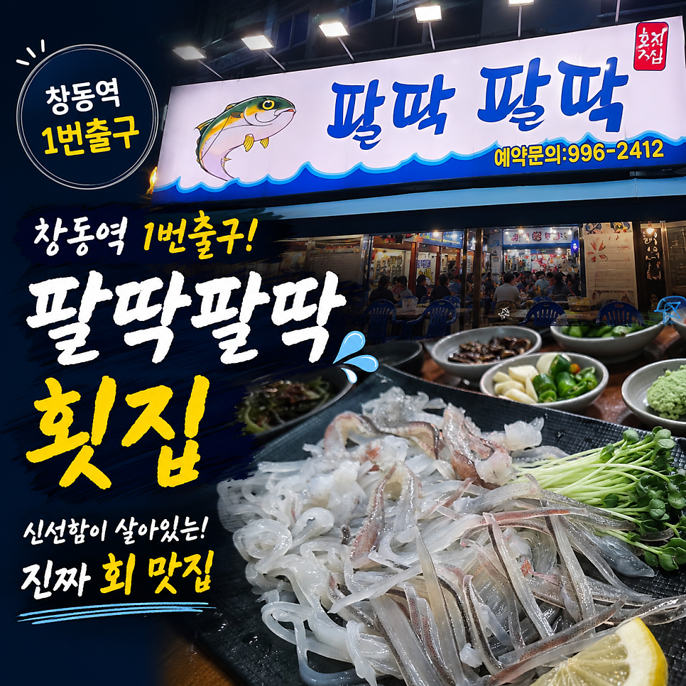 팔딱팔딱 사진 1