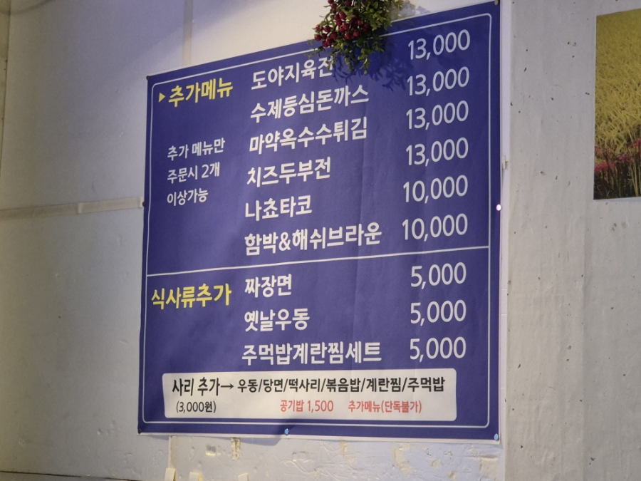 야간매점 사진 6